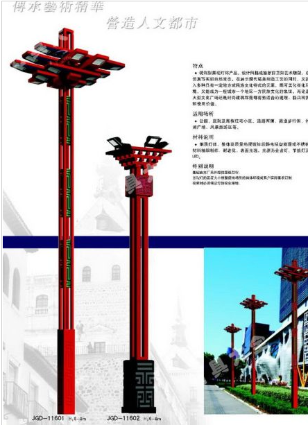 肇庆市城市高杆灯路灯中国结太阳能路灯 - 价格
